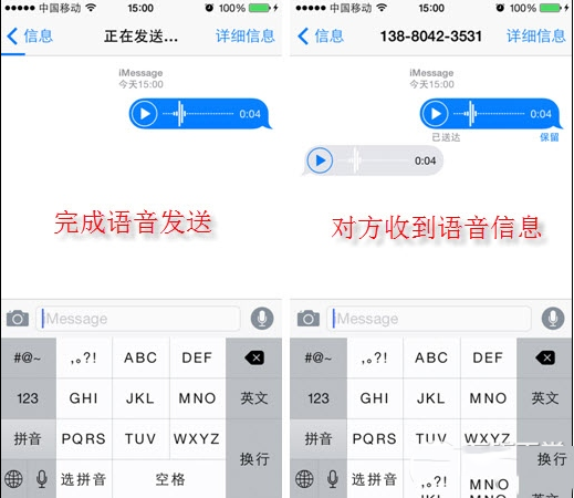 ios8怎么使用語(yǔ)音短信功能？ios8語(yǔ)音短信使用方法