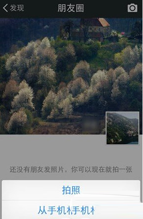 ios8微信朋友圈不能發(fā)圖片解決方法
