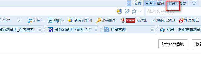 搜狗瀏覽器怎么設置成默認瀏覽器