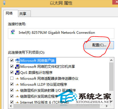  Win8下锐捷客户端连接不上网卡的处理办法