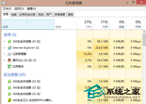  Win8后台程序过多该如何关闭