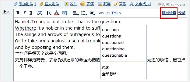 QQ郵箱如何使用英文拼寫檢查？