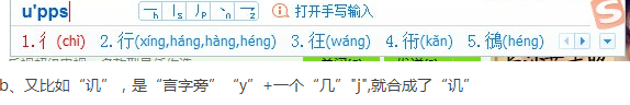 不會(huì)讀的字怎么打出來(lái) 怎么用搜狗輸入法打不認(rèn)識(shí)的字