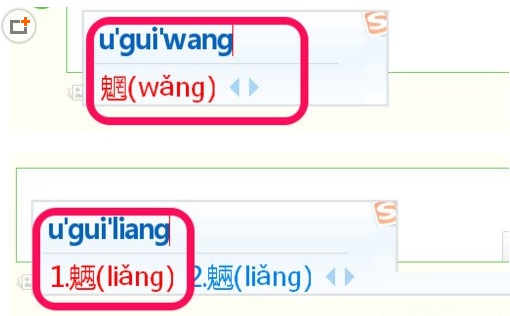 不會(huì)讀的字怎么打出來(lái) 怎么用搜狗輸入法打不認(rèn)識(shí)的字