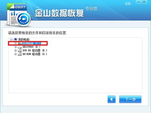 金山毒霸數據修復怎么操作 金山毒霸數據修復方法步驟