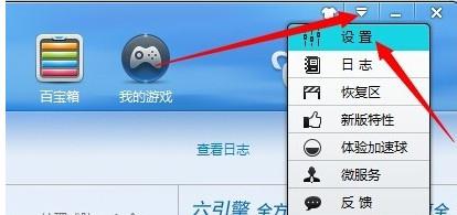 金山毒霸怎么添加信任文件？