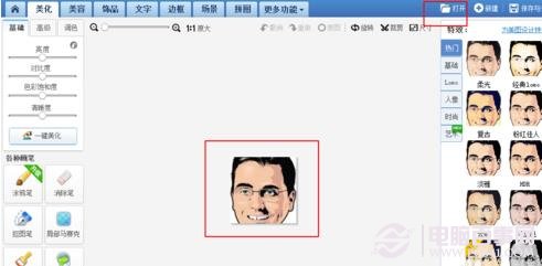 美图秀秀怎么制作圆形QQ/微信头像?