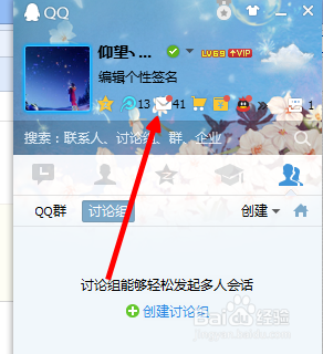 qq中转站怎么用