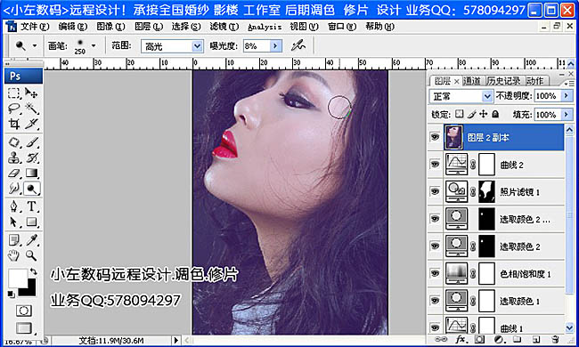 PS打造夢幻的彩妝美女頭像照片教程