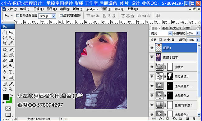 PS打造夢幻的彩妝美女頭像照片教程