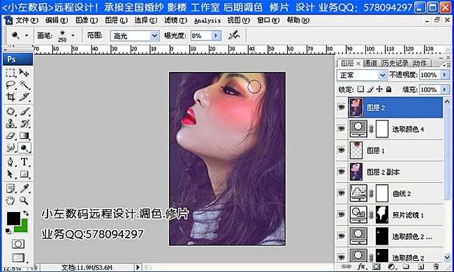 PS打造夢幻的彩妝美女頭像照片教程