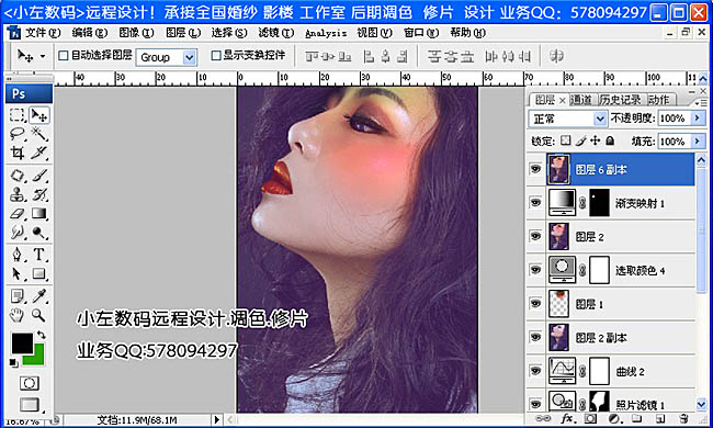 PS打造夢幻的彩妝美女頭像照片教程