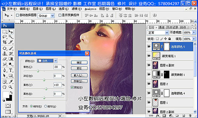 PS打造夢幻的彩妝美女頭像照片教程