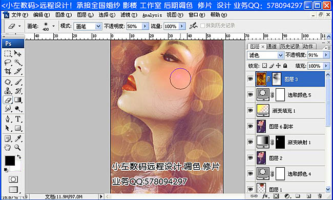 PS打造夢幻的彩妝美女頭像照片教程