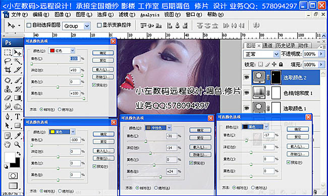 PS打造夢幻的彩妝美女頭像照片教程
