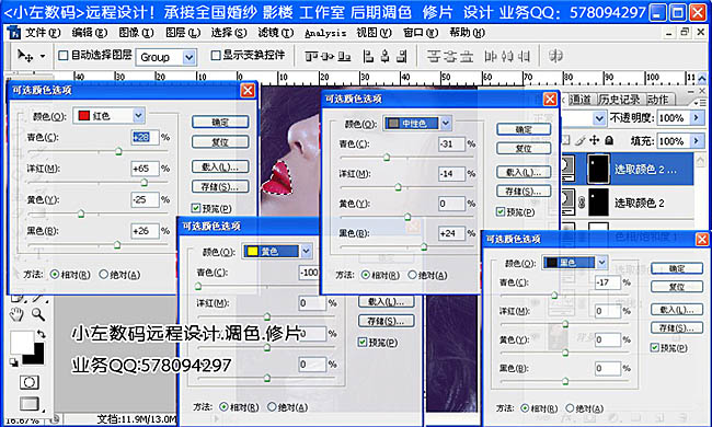 PS打造夢幻的彩妝美女頭像照片教程