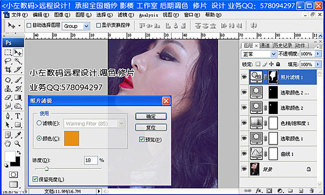 PS打造夢幻的彩妝美女頭像照片教程