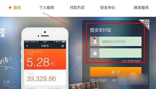 手機余額寶怎么開通