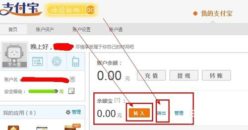 手機余額寶怎么開通
