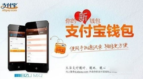 手機余額寶怎么開通