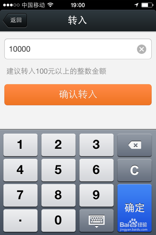 手機使用余額寶教程