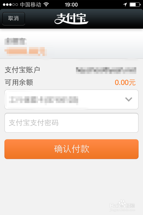 手機使用余額寶教程