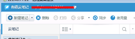 玩轉(zhuǎn)有道云筆記：[3]導(dǎo)入