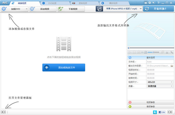 AVC Ultimate全能视频转换器 v5.7.6 中文绿色免费版(附注册码)