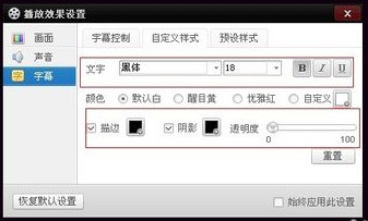 改變字幕時間屬性