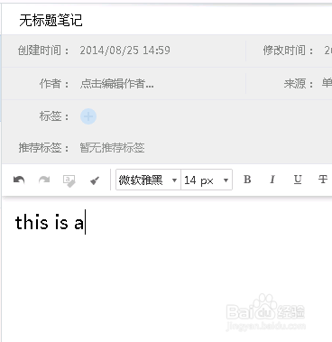 玩轉(zhuǎn)有道云筆記：[14]云同步