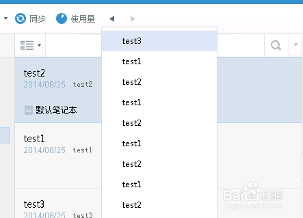 有道云筆記中筆記切換功能使用介紹