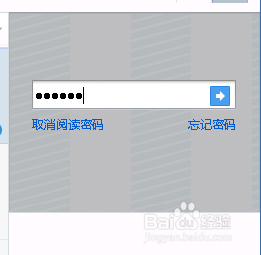 有道云筆記之設(shè)置閱讀密碼的方法