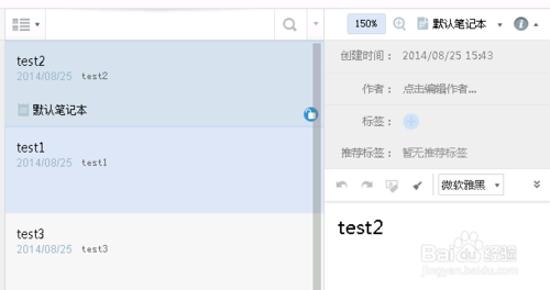 有道云筆記之設(shè)置閱讀密碼的方法