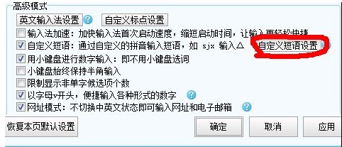自定義短語