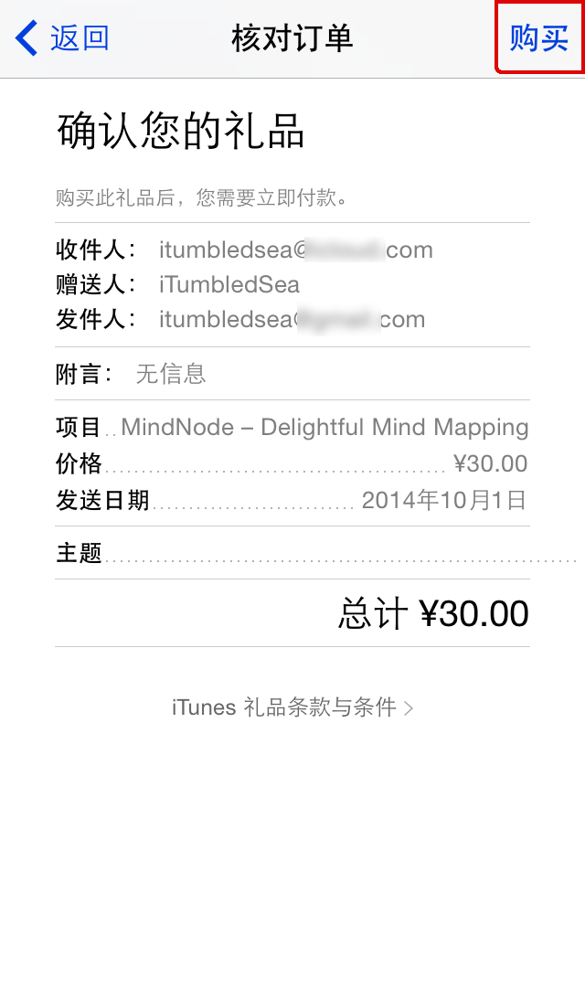 蘋果ios系統(tǒng)怎么贈送App Store應(yīng)用給好友