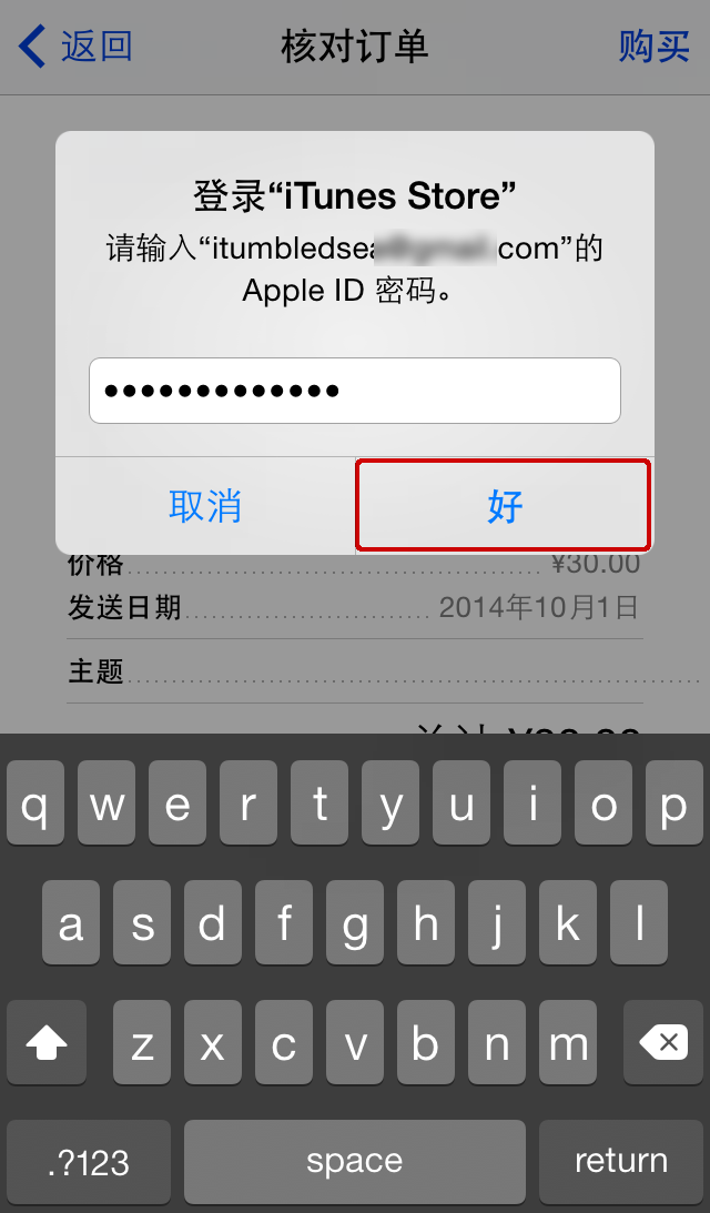 蘋果ios系統(tǒng)怎么贈送App Store應(yīng)用給好友