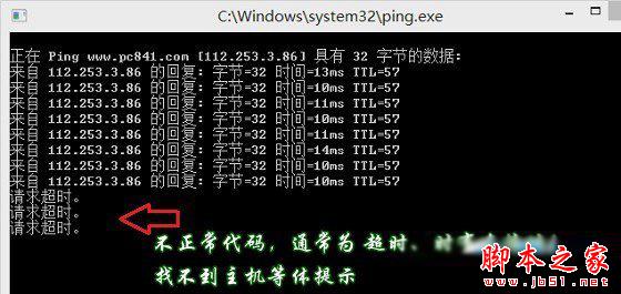 檢測ping外部網(wǎng)絡(luò)連接