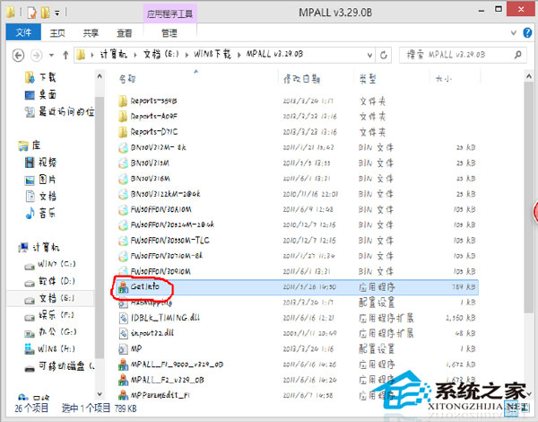  如何刪除U盤(pán)內(nèi)已安裝的PE系統(tǒng)