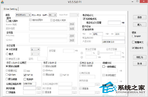  如何刪除U盤(pán)內(nèi)已安裝的PE系統(tǒng)