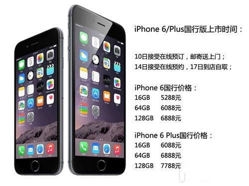 蘋果iPhone6/6 Plus行貨購買捷徑 各大購物平臺優(yōu)劣分析
