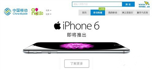 蘋果iPhone6/6 Plus行貨購買捷徑 各大購物平臺優(yōu)劣分析