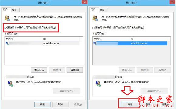 win10开机密码怎么设置 win10开机密码取消教程