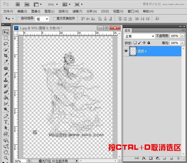 Photoshop使用選區(qū)和應(yīng)用圖像快速摳出手繪線稿圖兩種方法