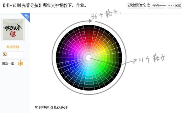 Photoshop绘制超逼真的色轮/色环配色表效果图