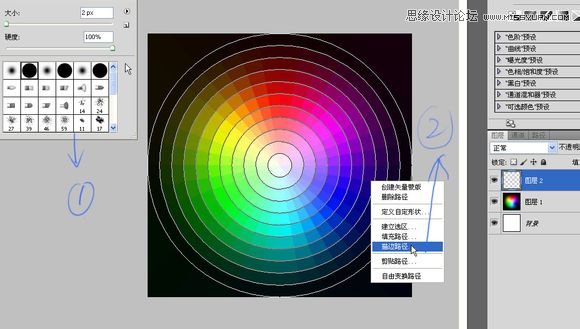 Photoshop繪制超逼真的色輪/色環(huán)配色表效果圖