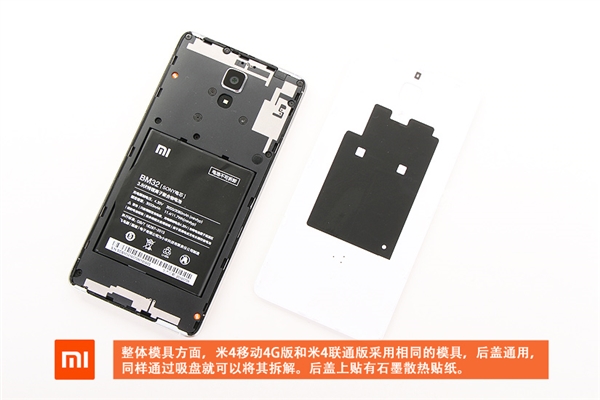 跟聯(lián)通版啥區(qū)別？小米4移動(dòng)4G版拆解