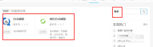 怎么讓瀏覽器自動刷新？