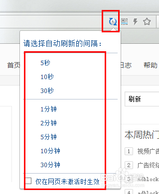 怎么讓瀏覽器自動刷新？