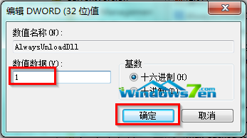 圖4 修改數(shù)值