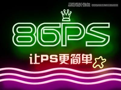 Photoshop制作炫彩光感的霓虹灯GIF动画效果艺术字